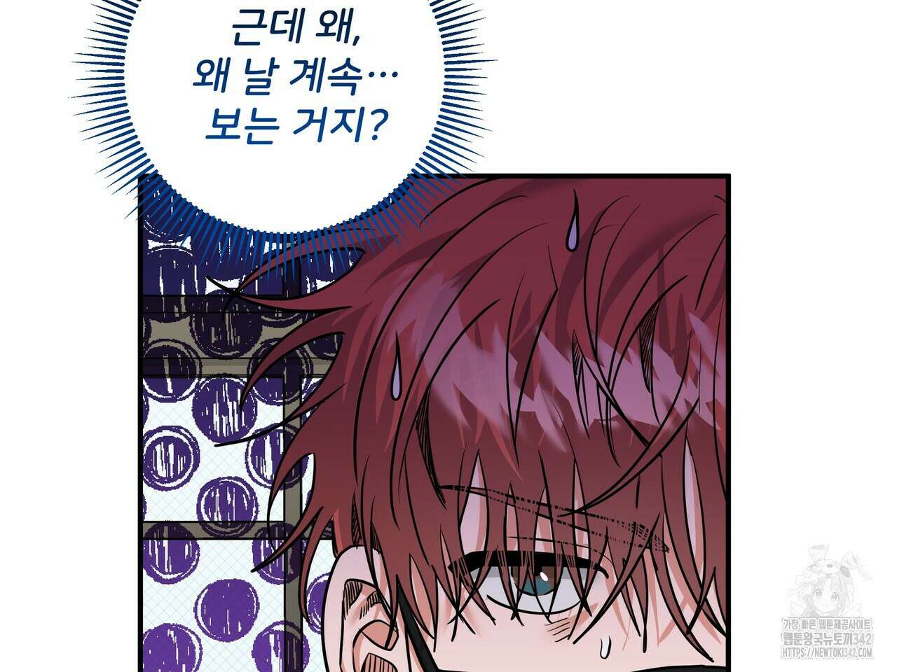 별똥별에게 구름판 서포트 신청합니다 9화 28