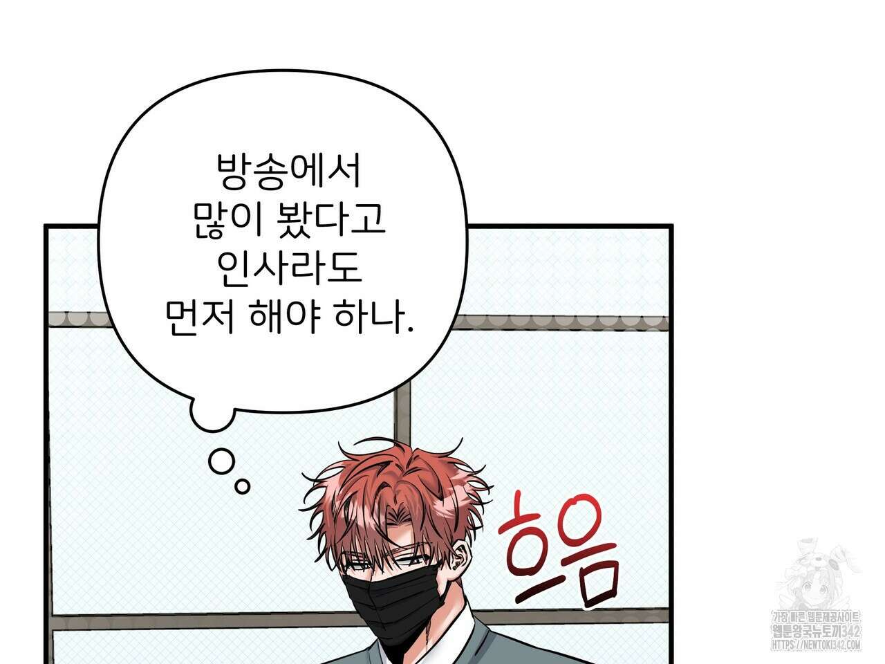 별똥별에게 구름판 서포트 신청합니다 9화 30