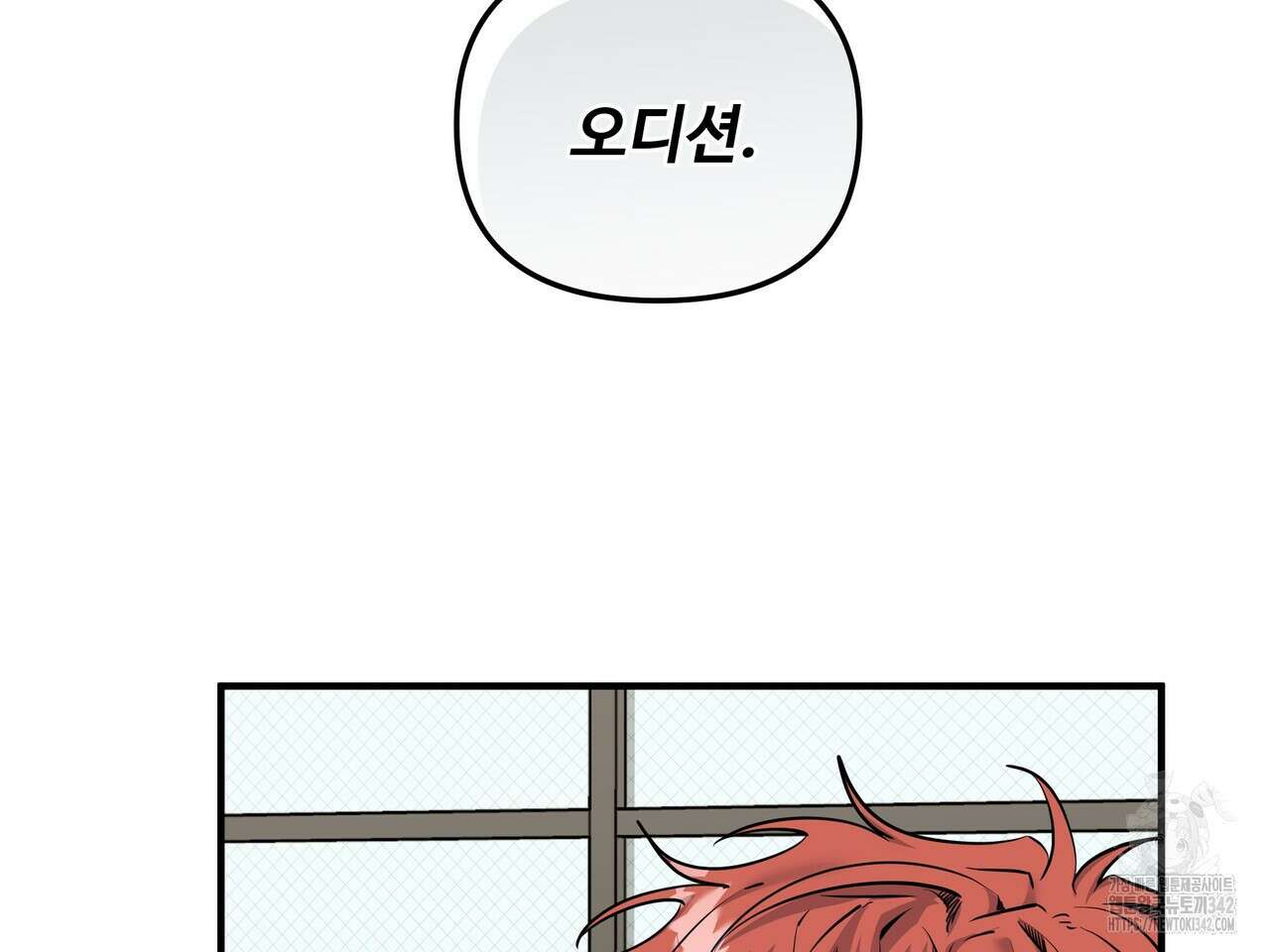 별똥별에게 구름판 서포트 신청합니다 9화 32
