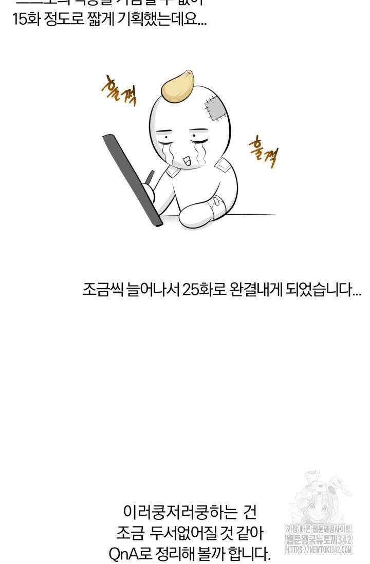 내면의 미이 후기 2