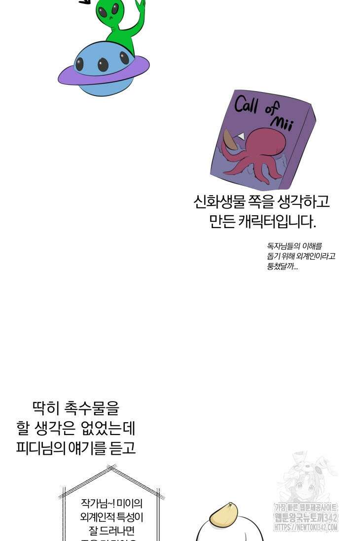내면의 미이 후기 4