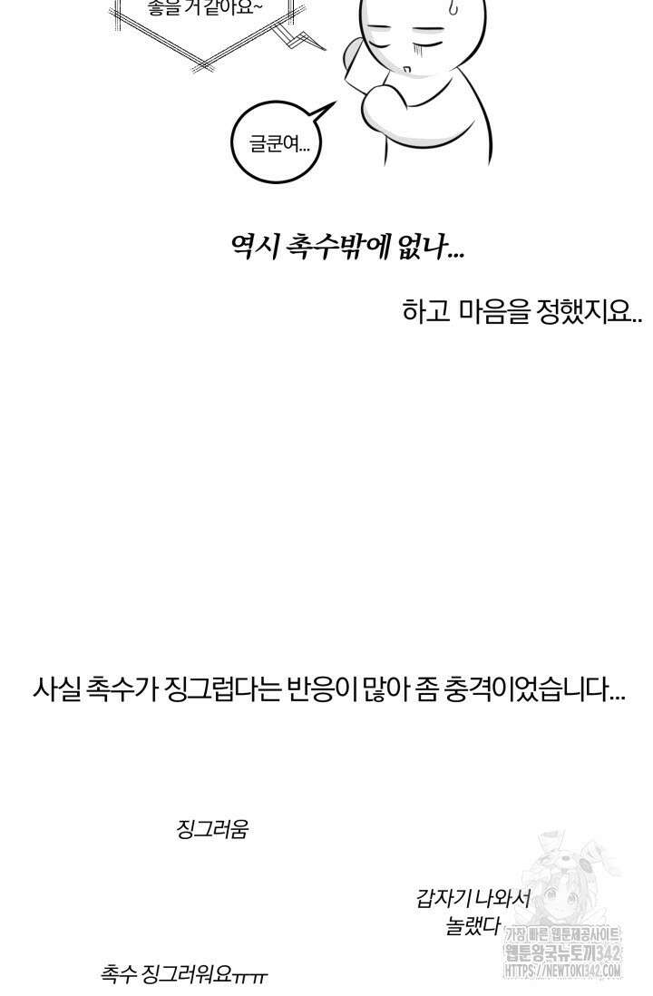 내면의 미이 후기 5