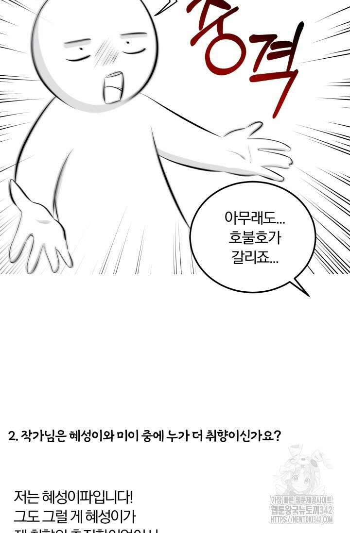 내면의 미이 후기 7