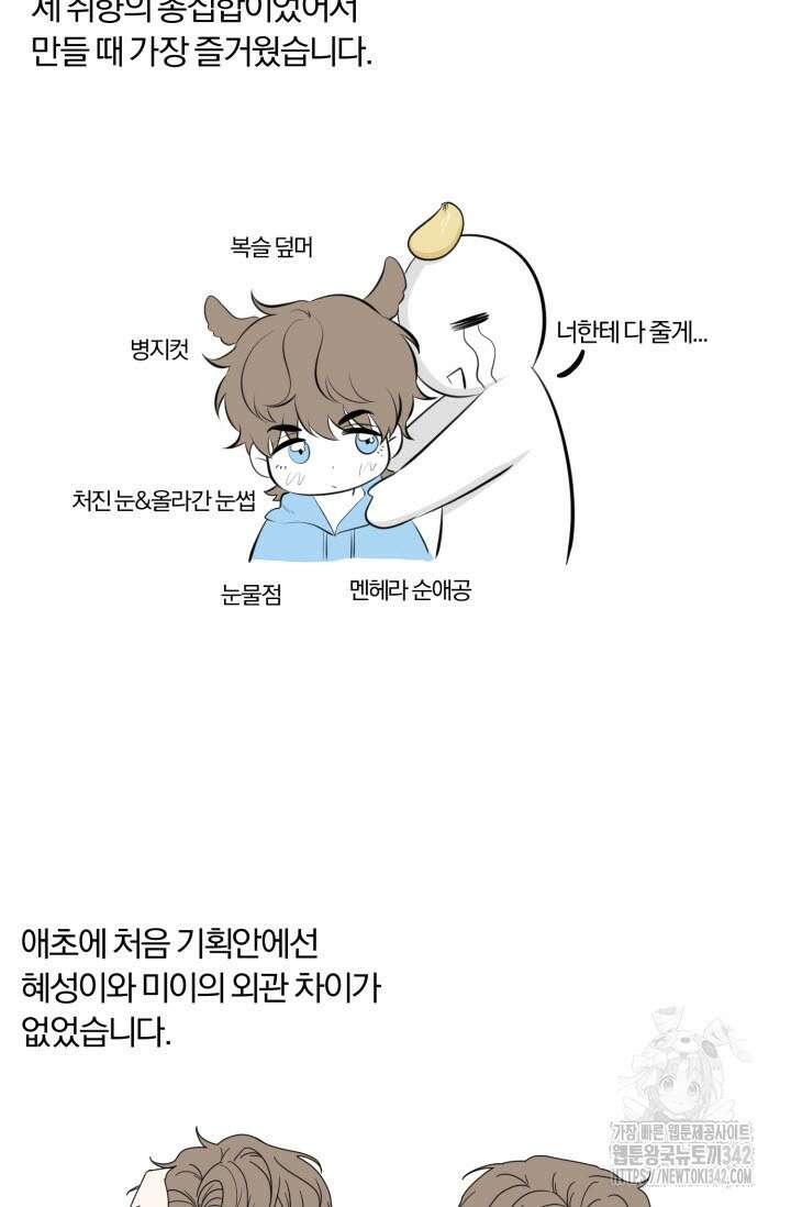 내면의 미이 후기 8