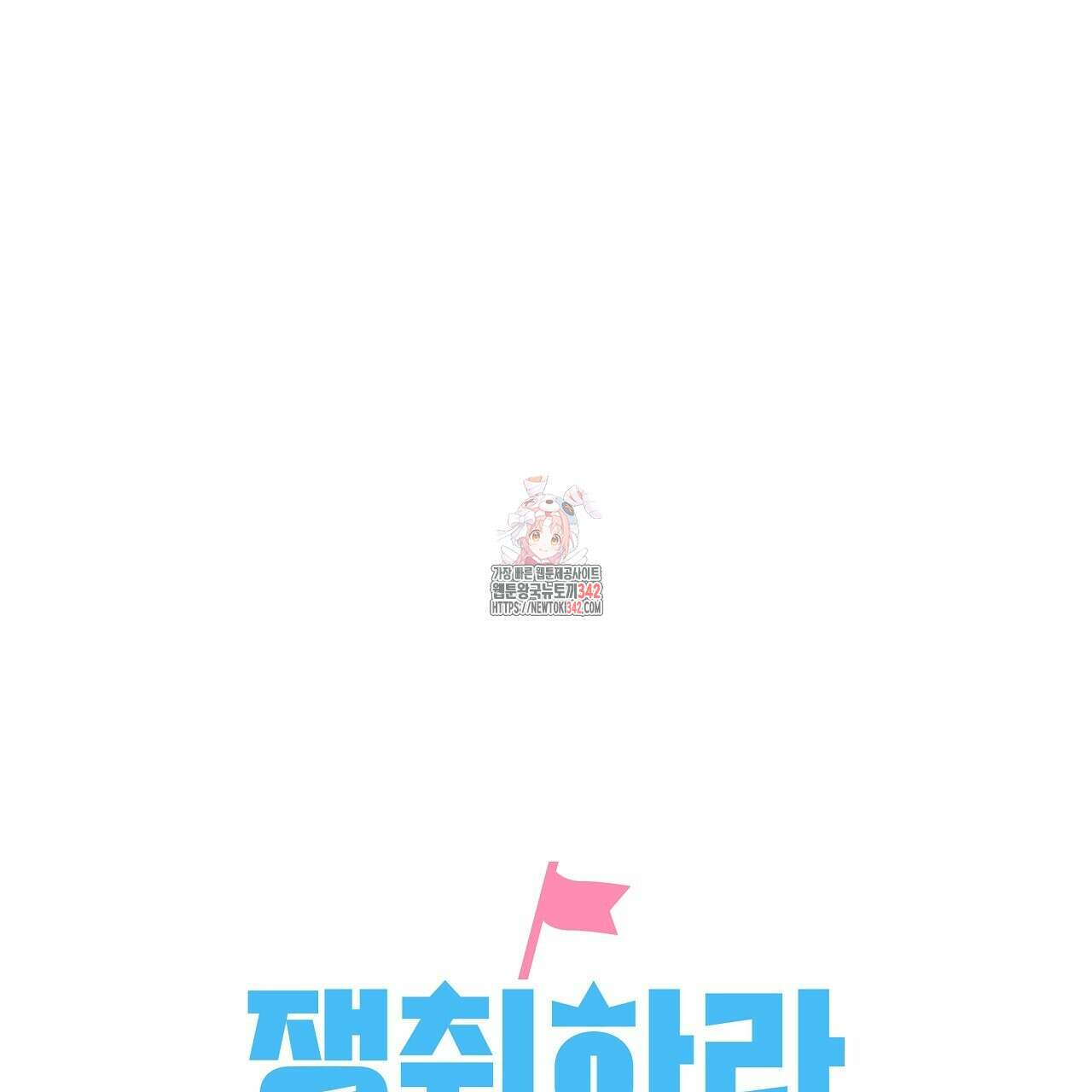 치치 시리즈 24화 1