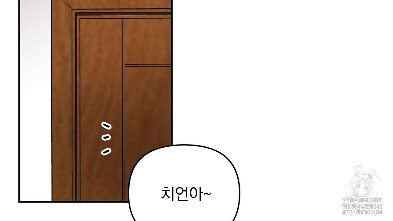 치치 시리즈 24화 4