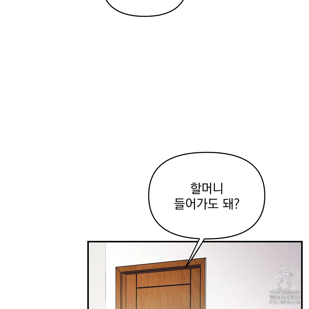 치치 시리즈 24화 5