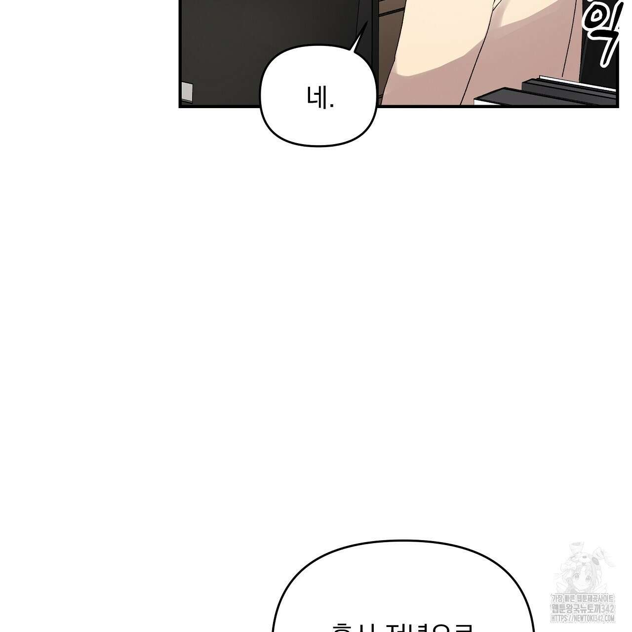 치치 시리즈 24화 7