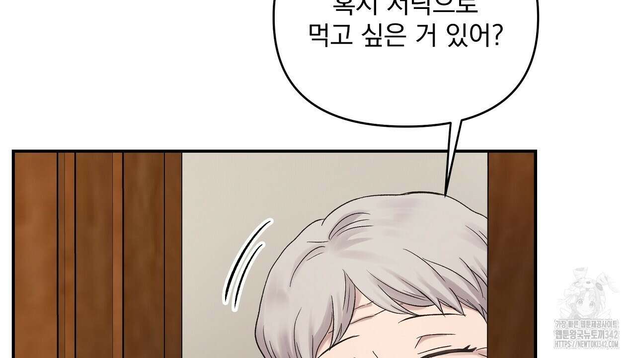 치치 시리즈 24화 8