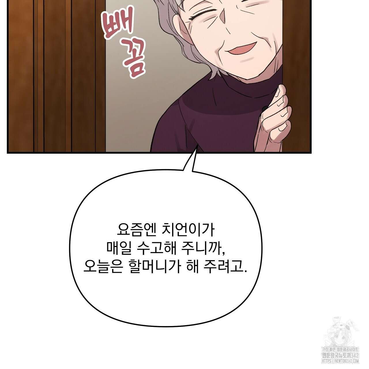 치치 시리즈 24화 9