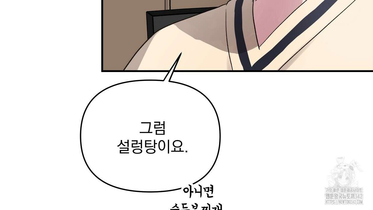 치치 시리즈 24화 12