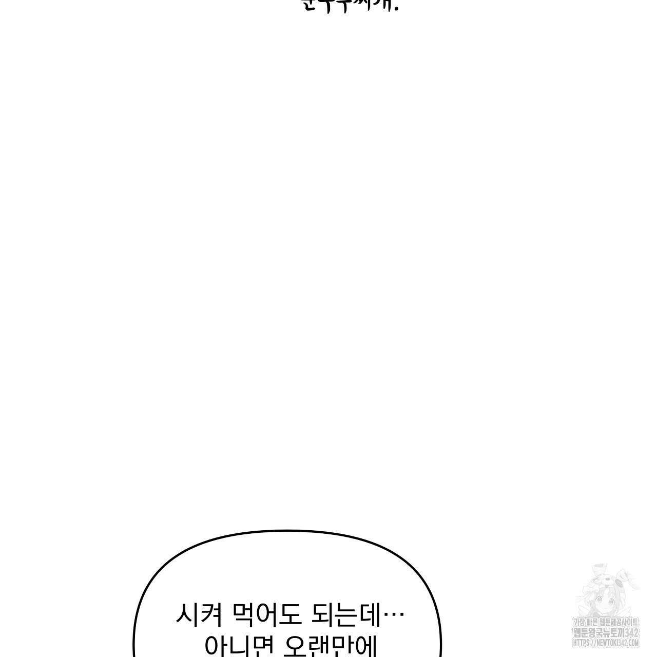 치치 시리즈 24화 13