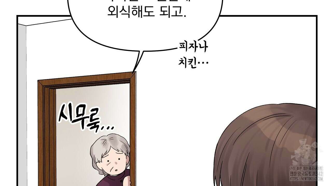 치치 시리즈 24화 14