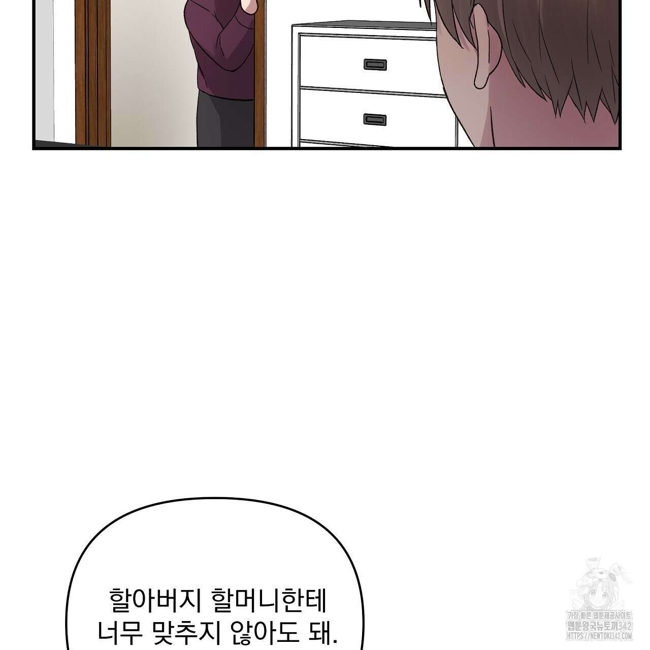 치치 시리즈 24화 15