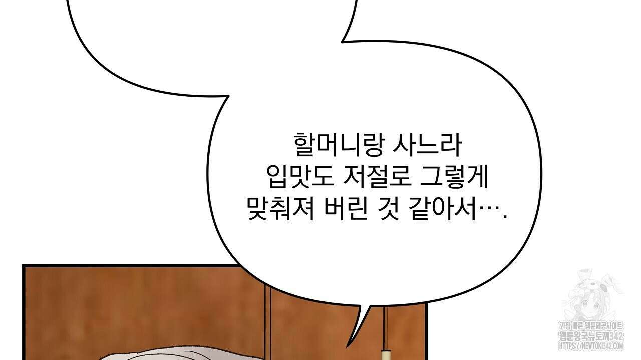 치치 시리즈 24화 16