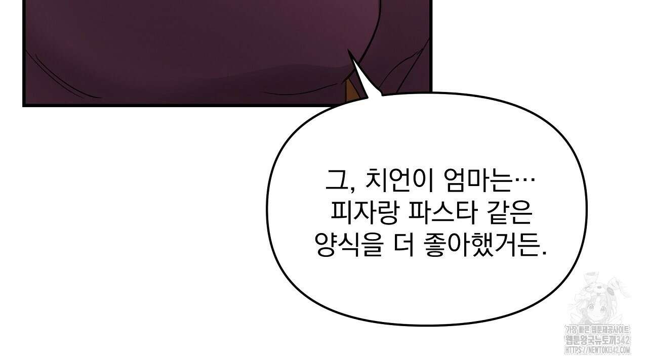 치치 시리즈 24화 18
