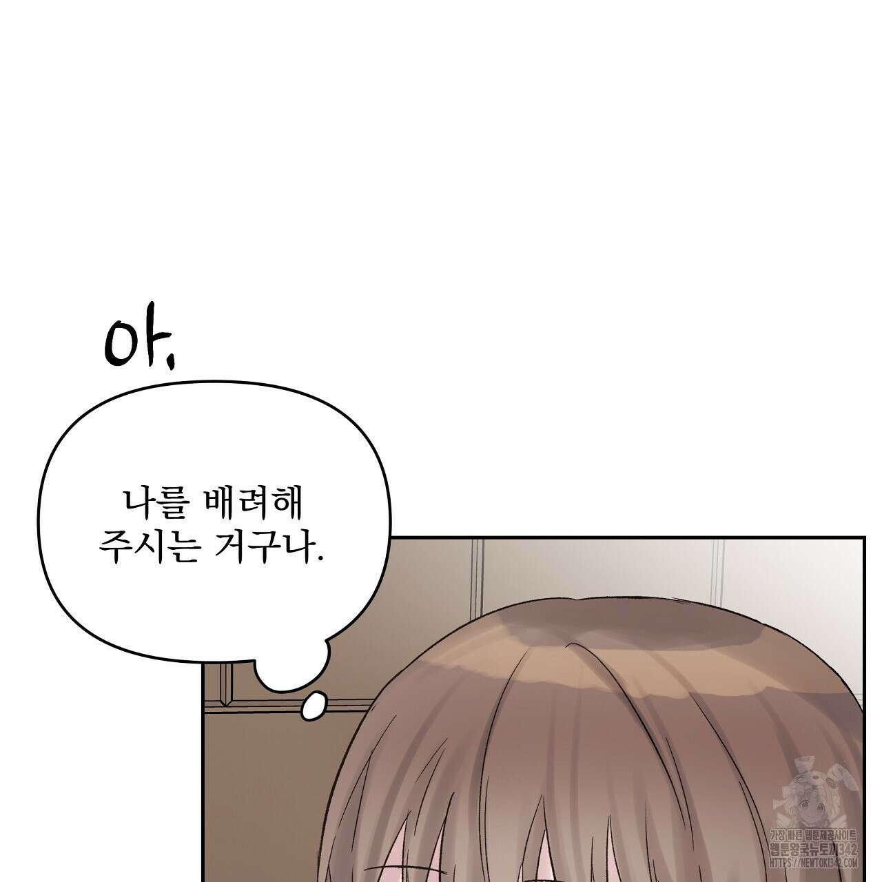 치치 시리즈 24화 19
