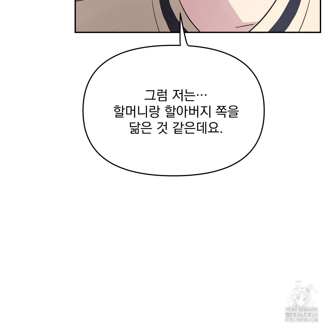 치치 시리즈 24화 21