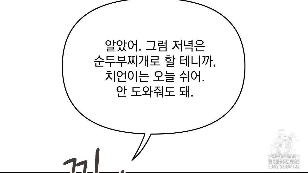 치치 시리즈 24화 26