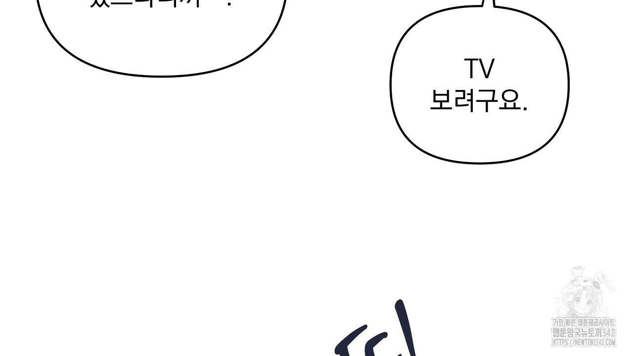 치치 시리즈 24화 30