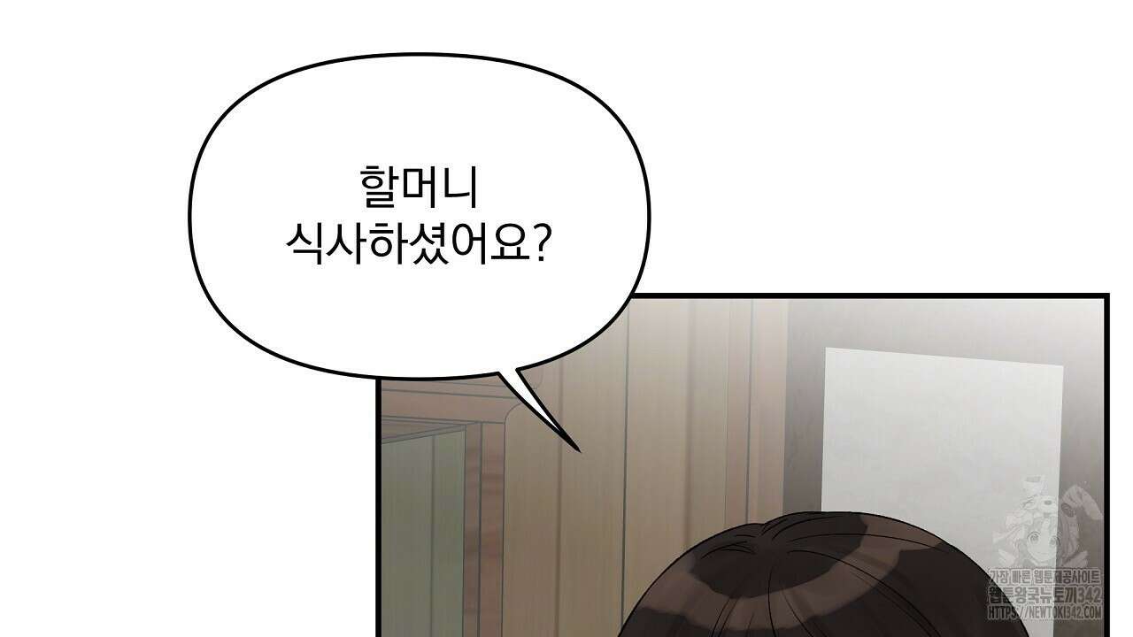 치치 시리즈 24화 40