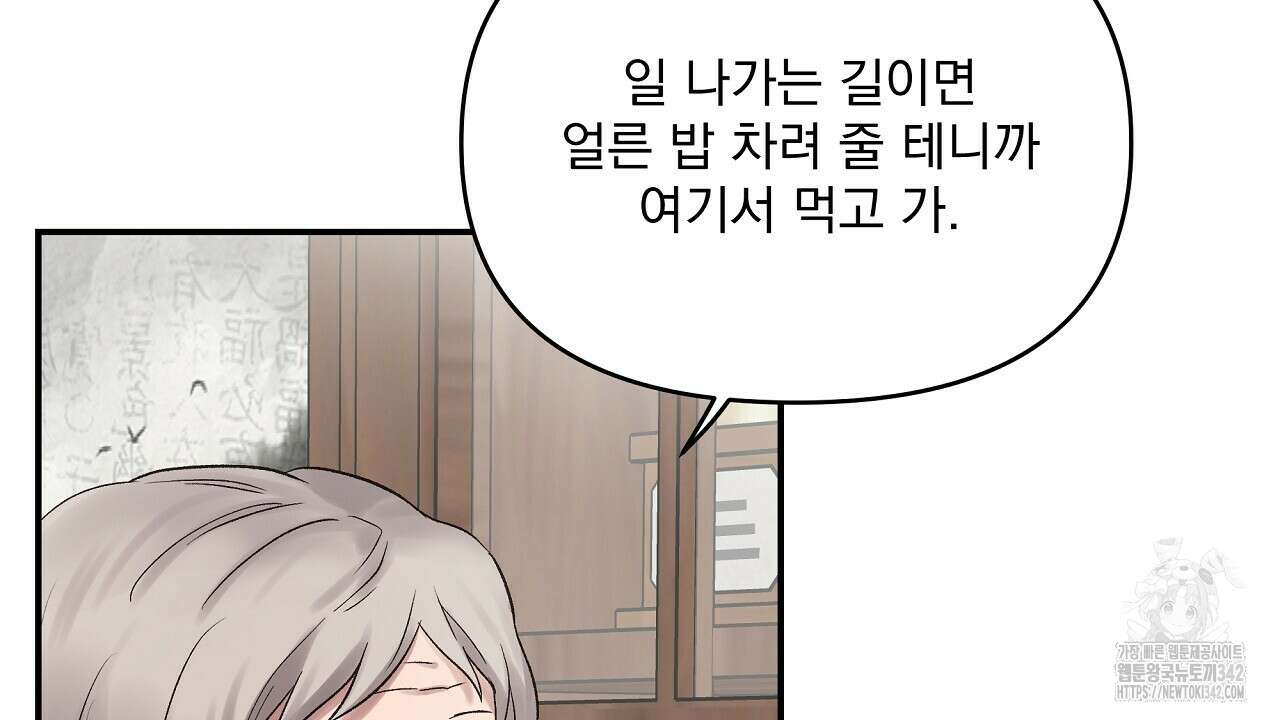 치치 시리즈 24화 42