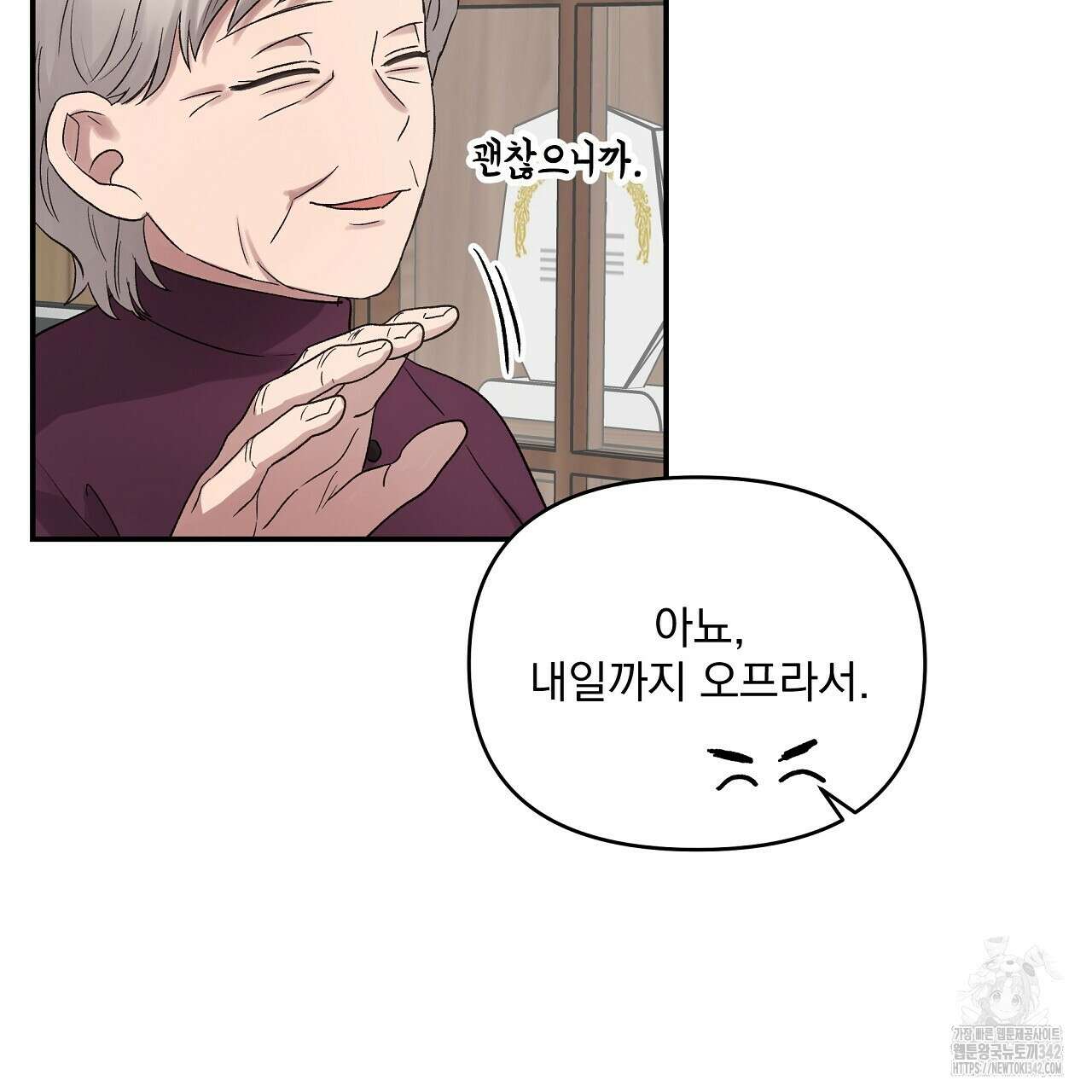 치치 시리즈 24화 43