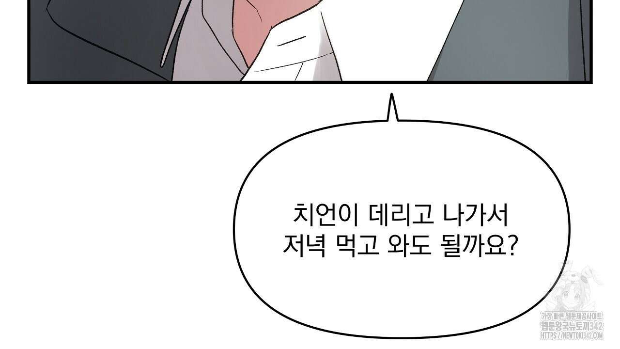 치치 시리즈 24화 46