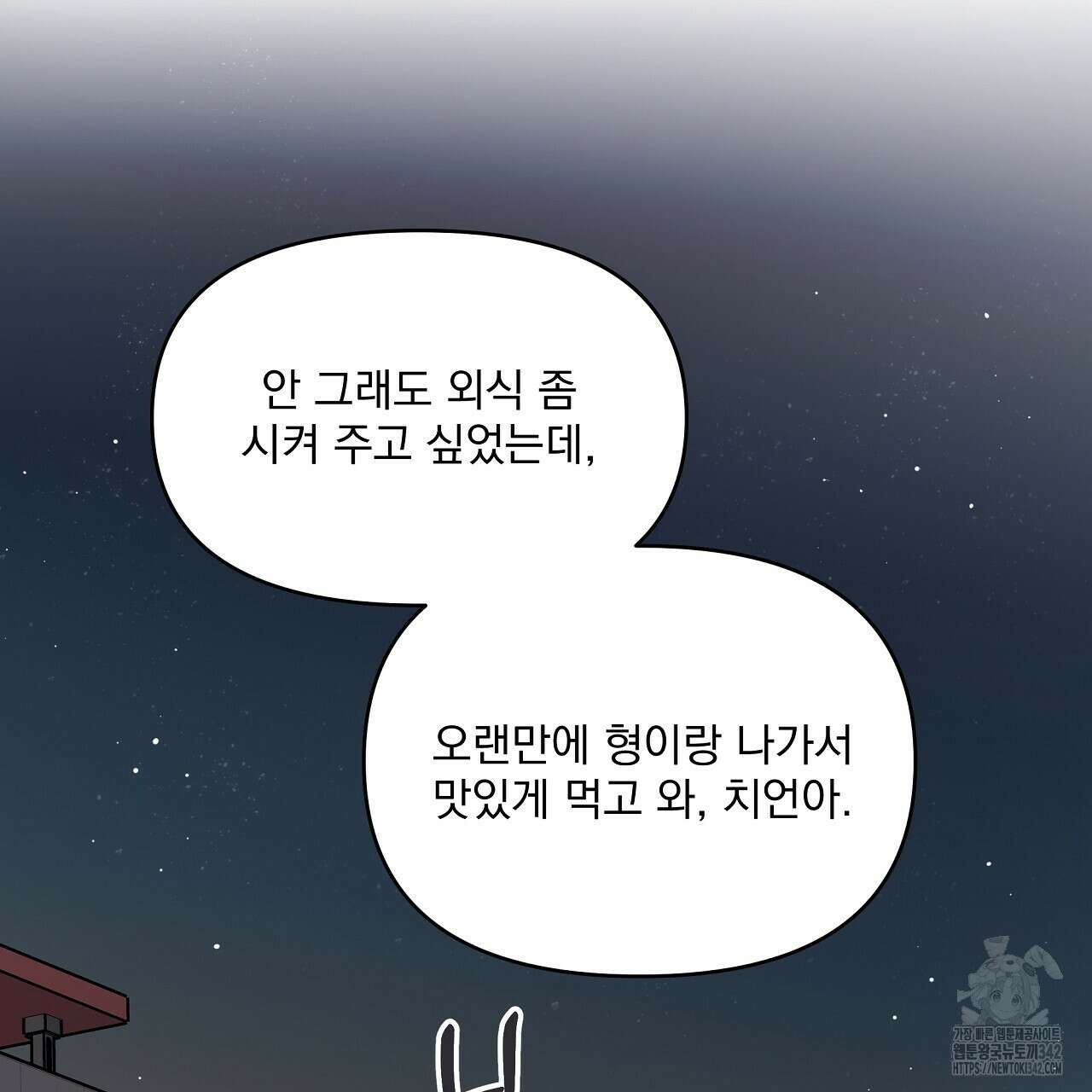 치치 시리즈 24화 51