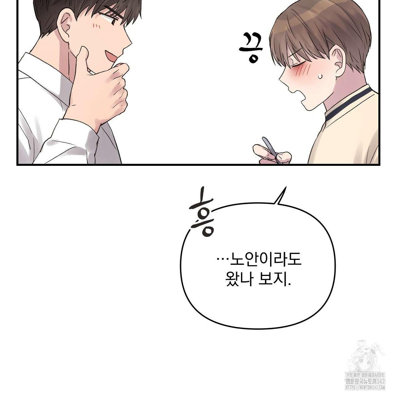 치치 시리즈 24화 67