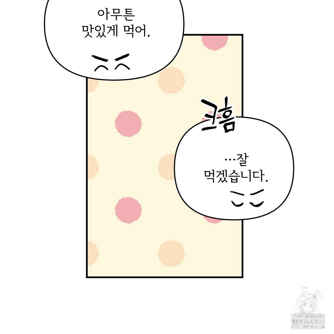 치치 시리즈 24화 69