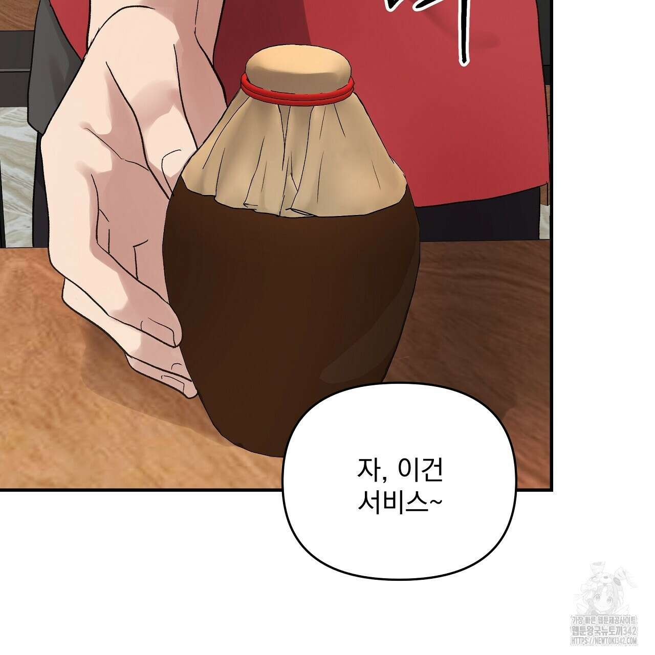치치 시리즈 24화 71