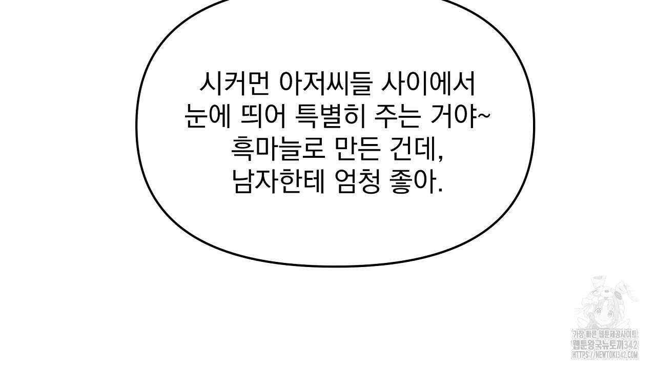 치치 시리즈 24화 74