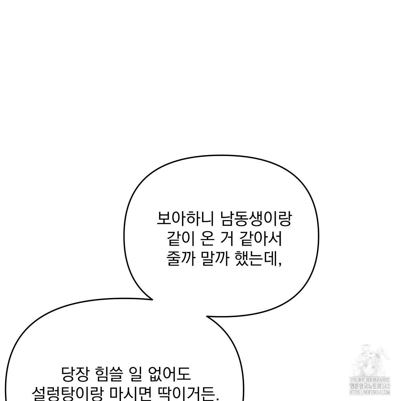 치치 시리즈 24화 75