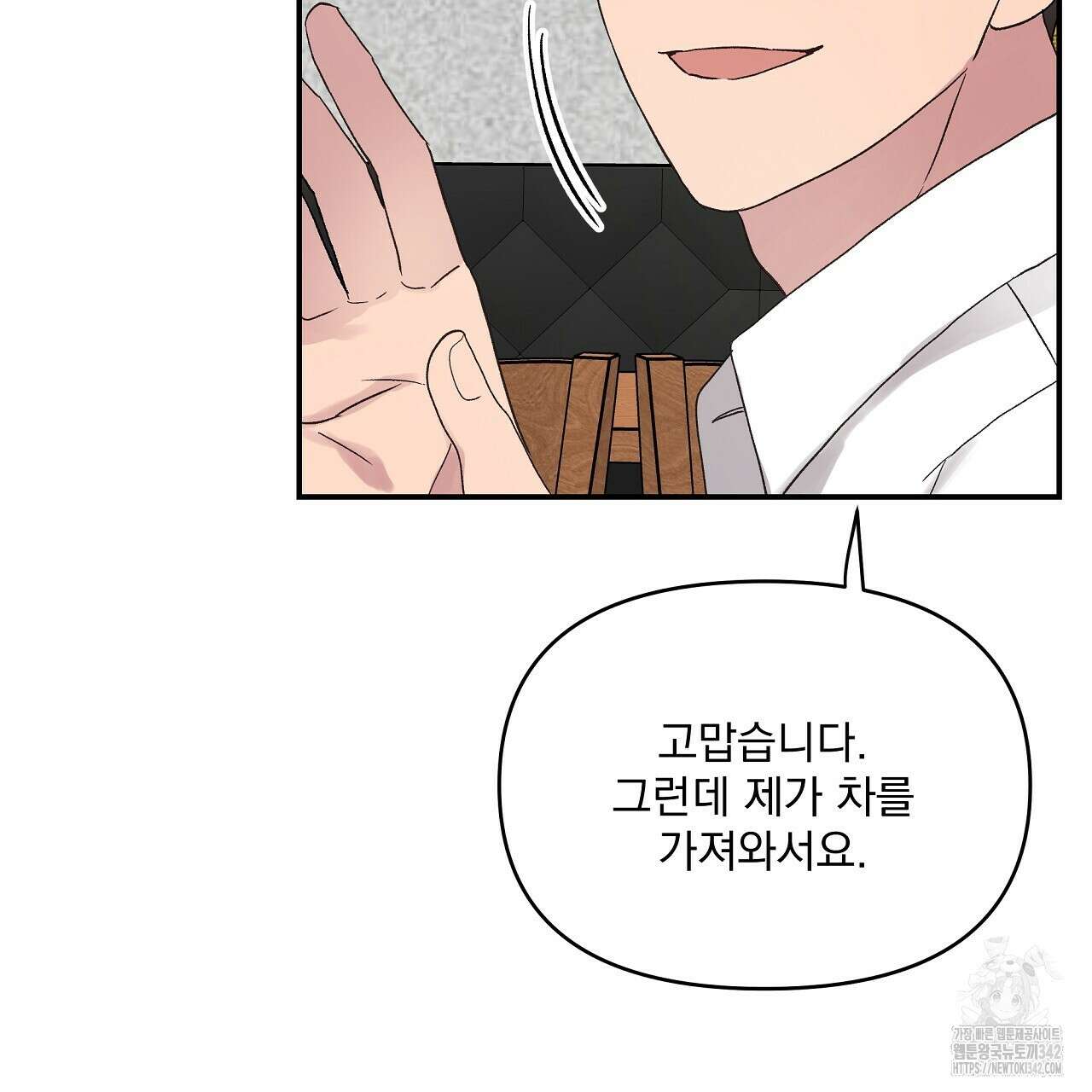 치치 시리즈 24화 77