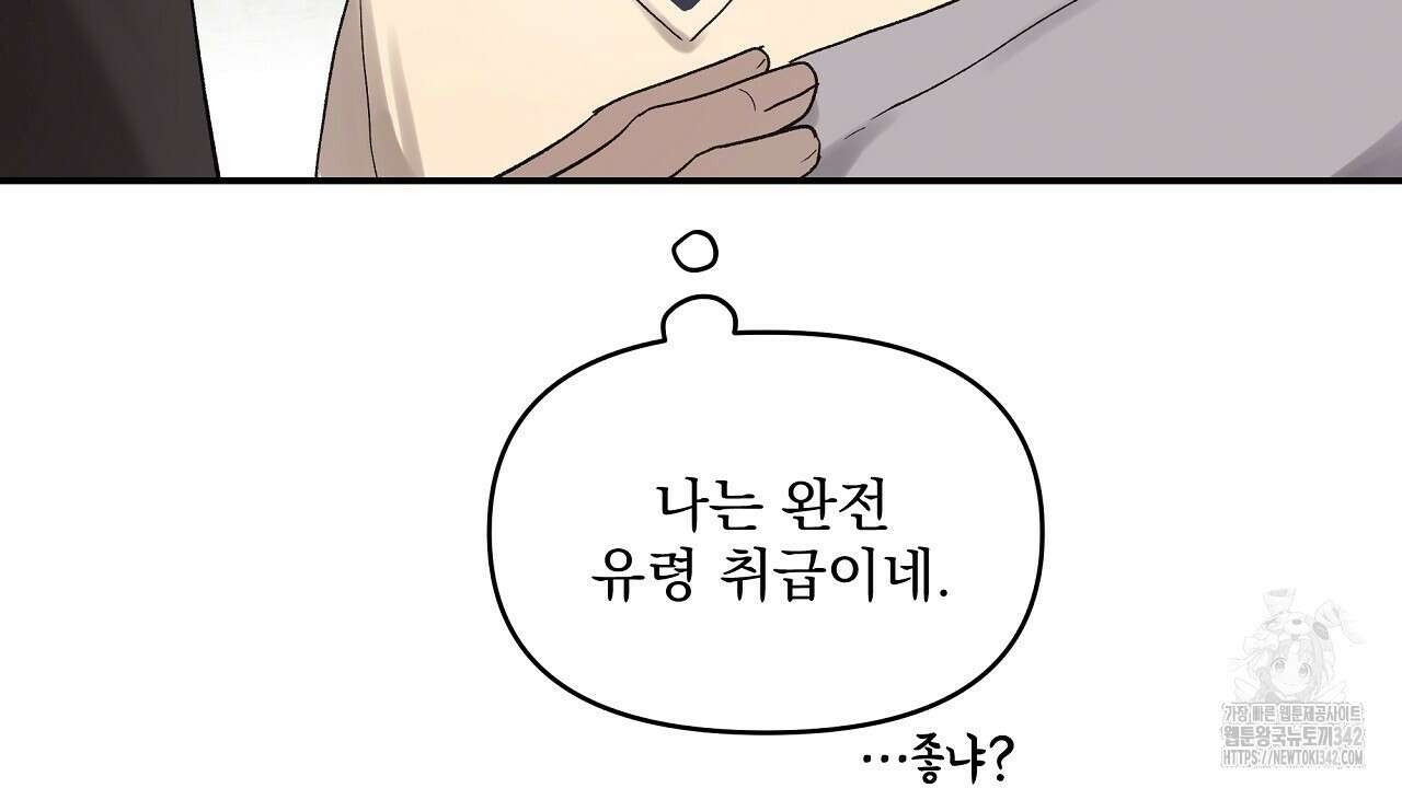 치치 시리즈 24화 80