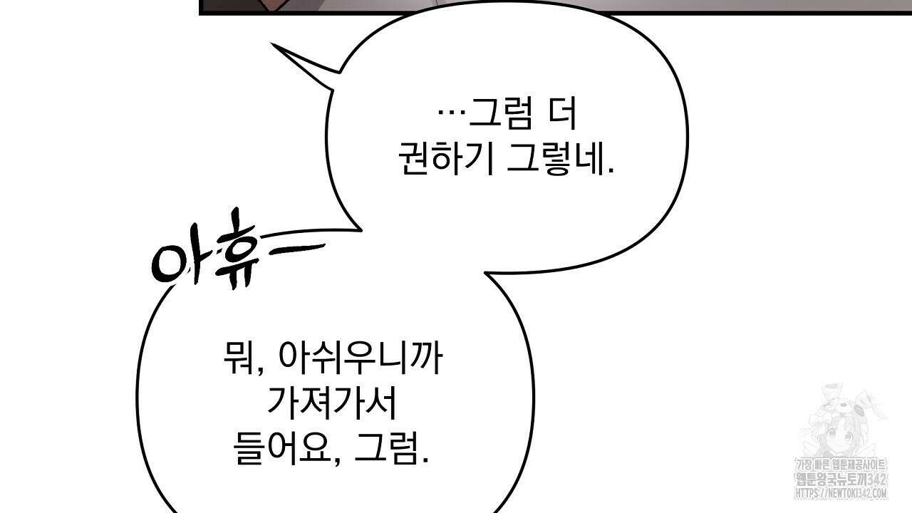 치치 시리즈 24화 82