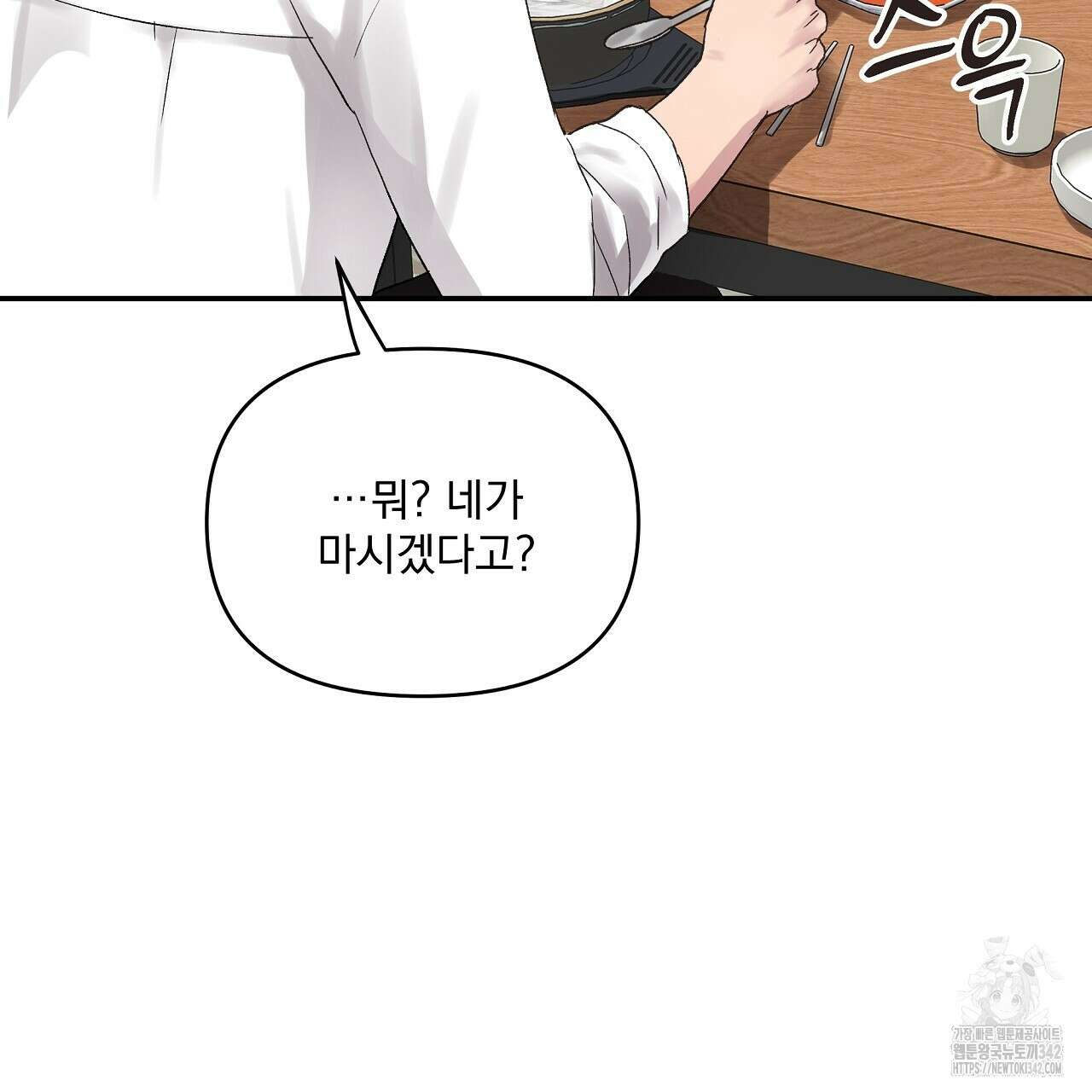 치치 시리즈 24화 87