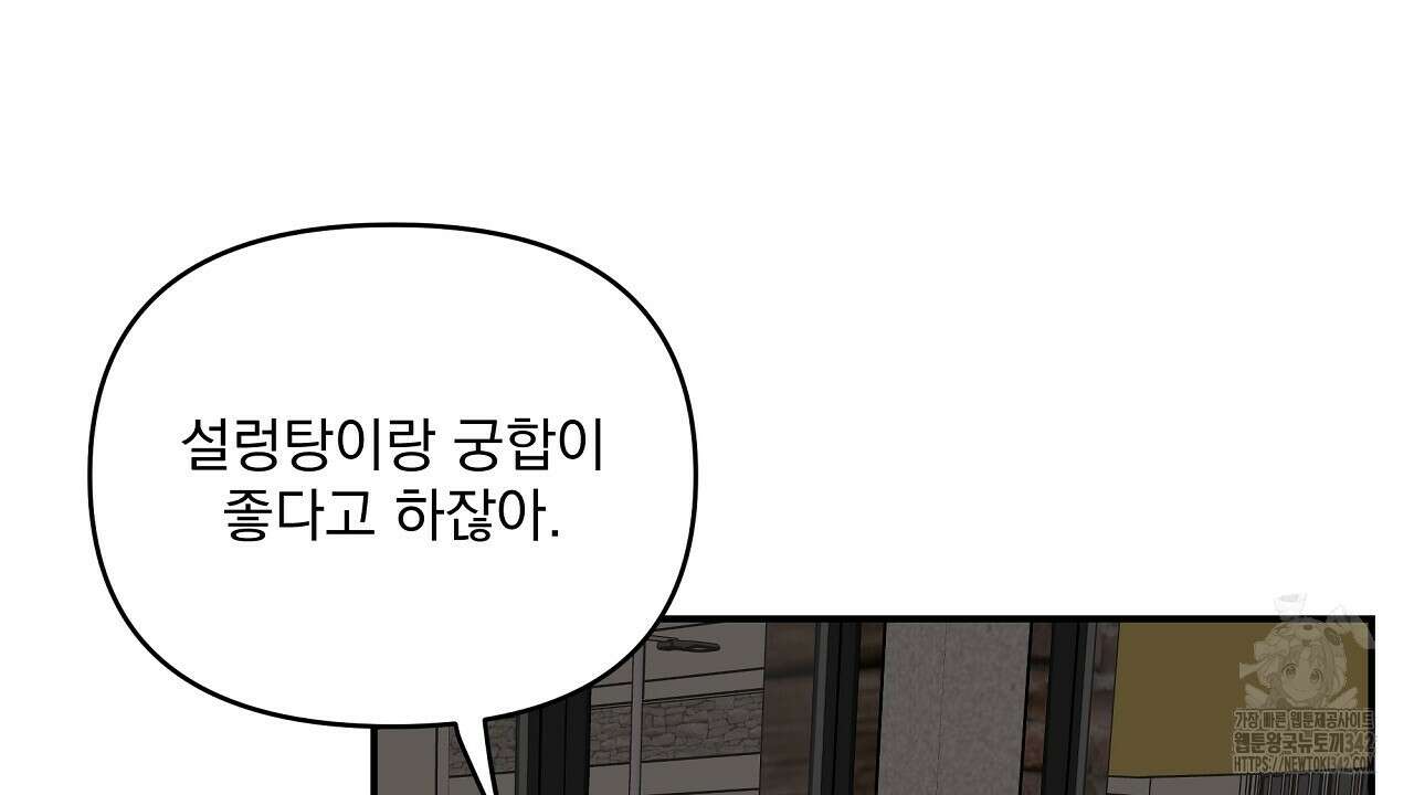치치 시리즈 24화 88
