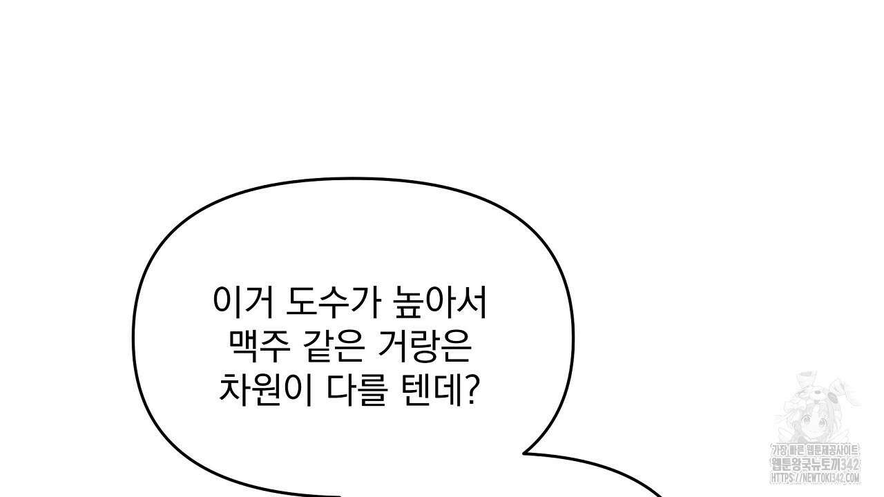 치치 시리즈 24화 90