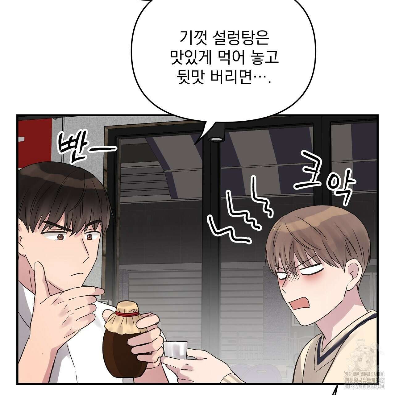 치치 시리즈 24화 91