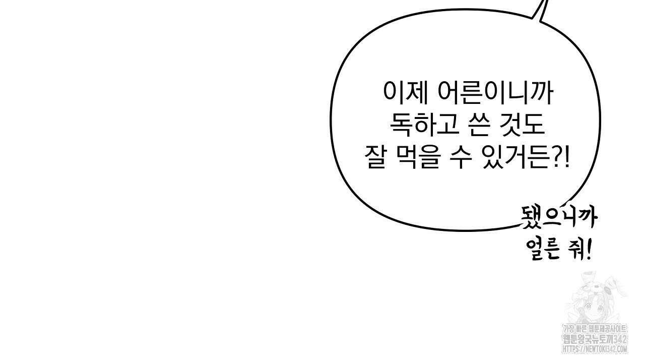 치치 시리즈 24화 92