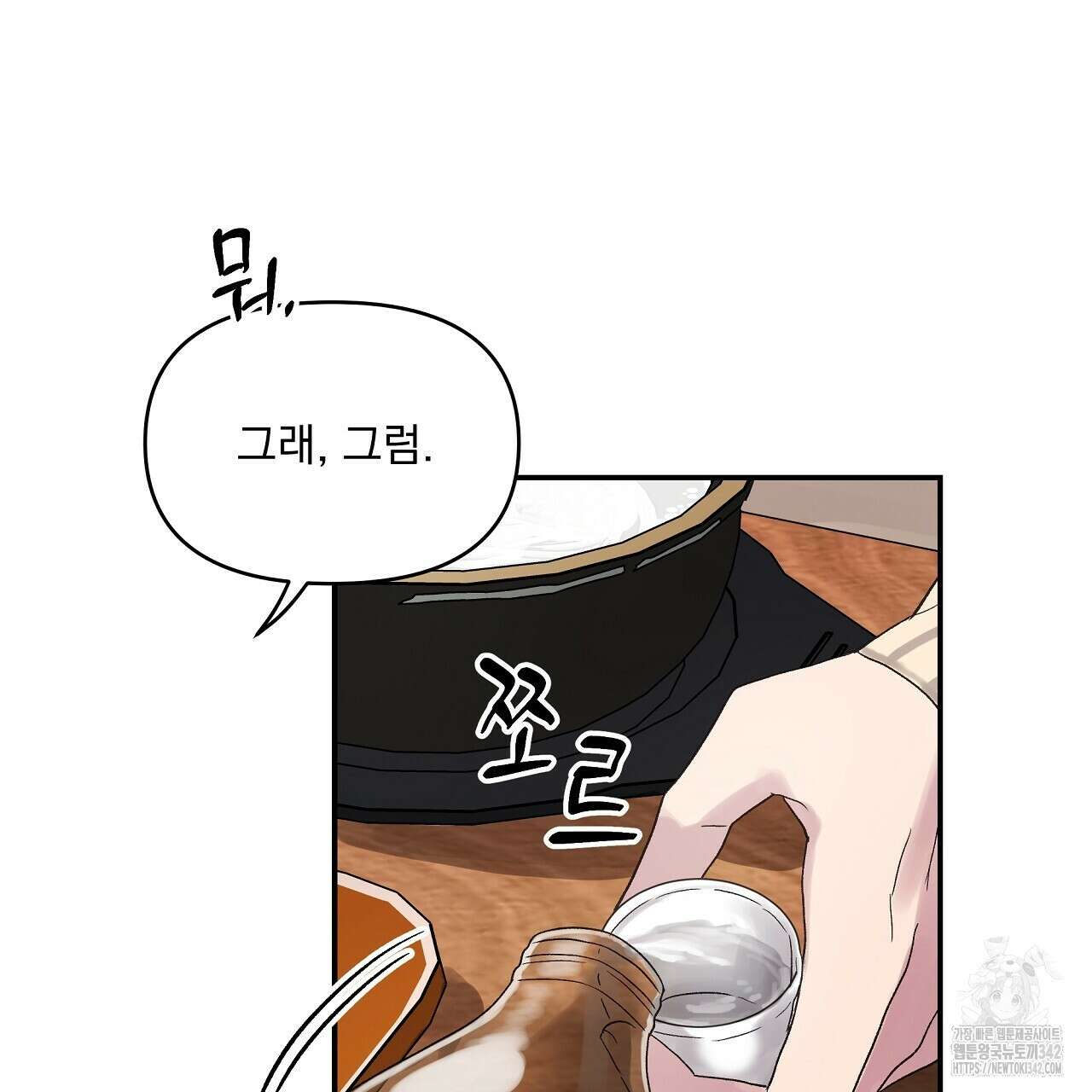 치치 시리즈 24화 93