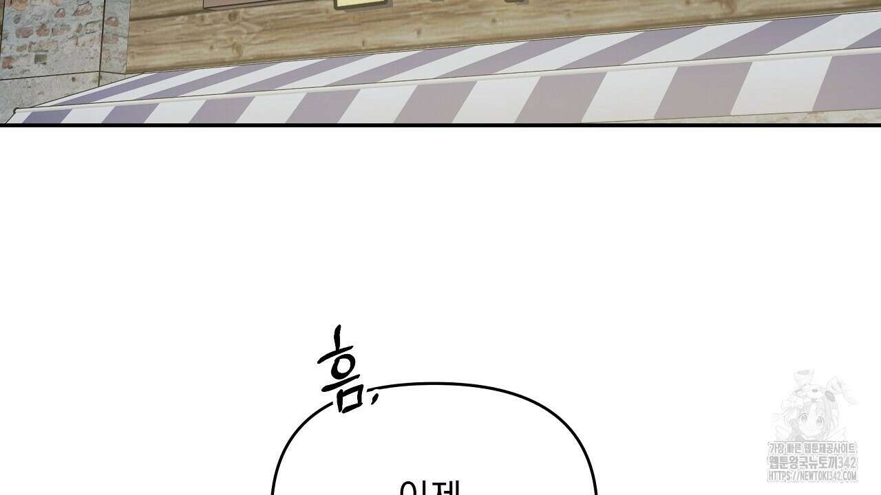 치치 시리즈 24화 100
