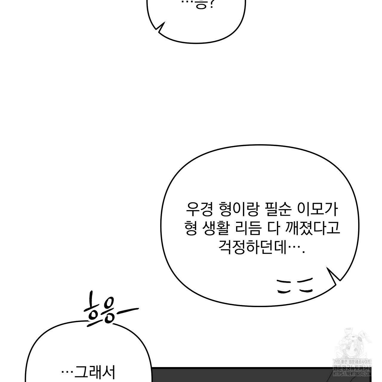 치치 시리즈 24화 103