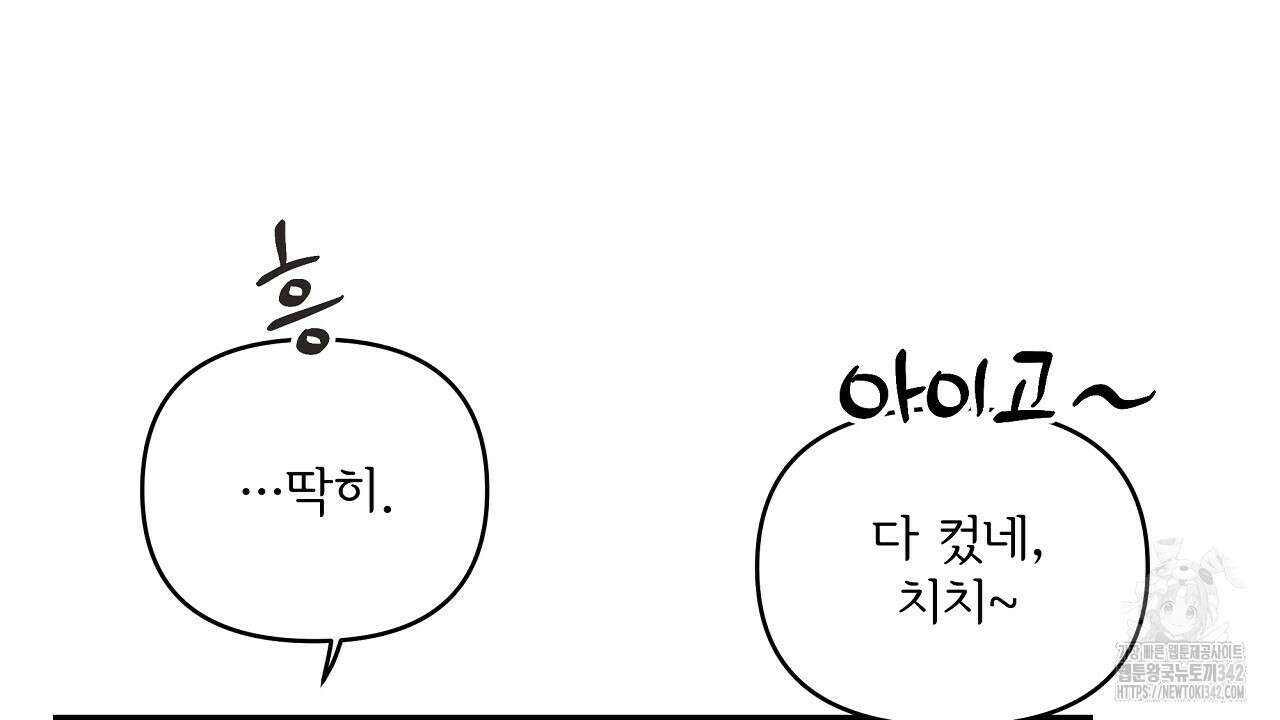 치치 시리즈 24화 106