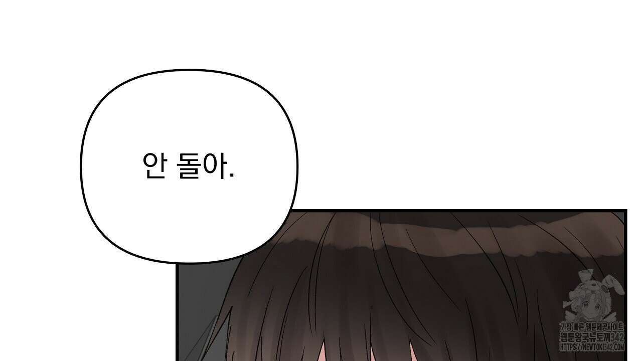 치치 시리즈 24화 116
