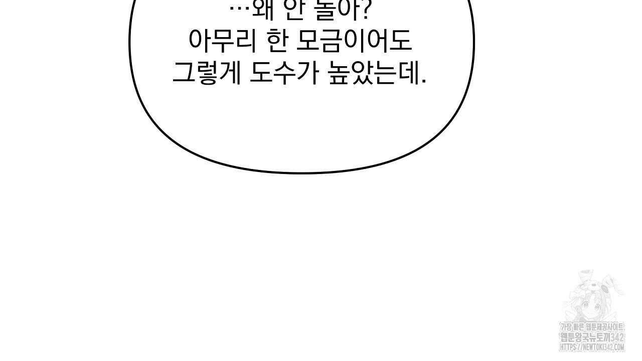 치치 시리즈 24화 118