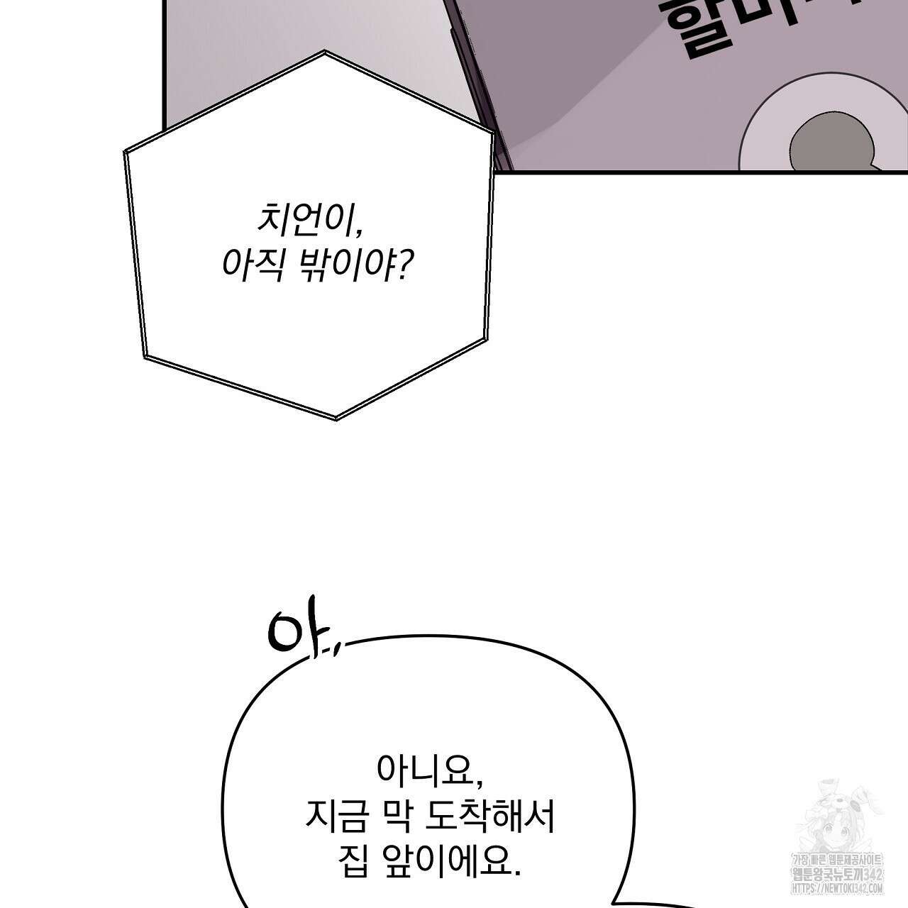 치치 시리즈 24화 131