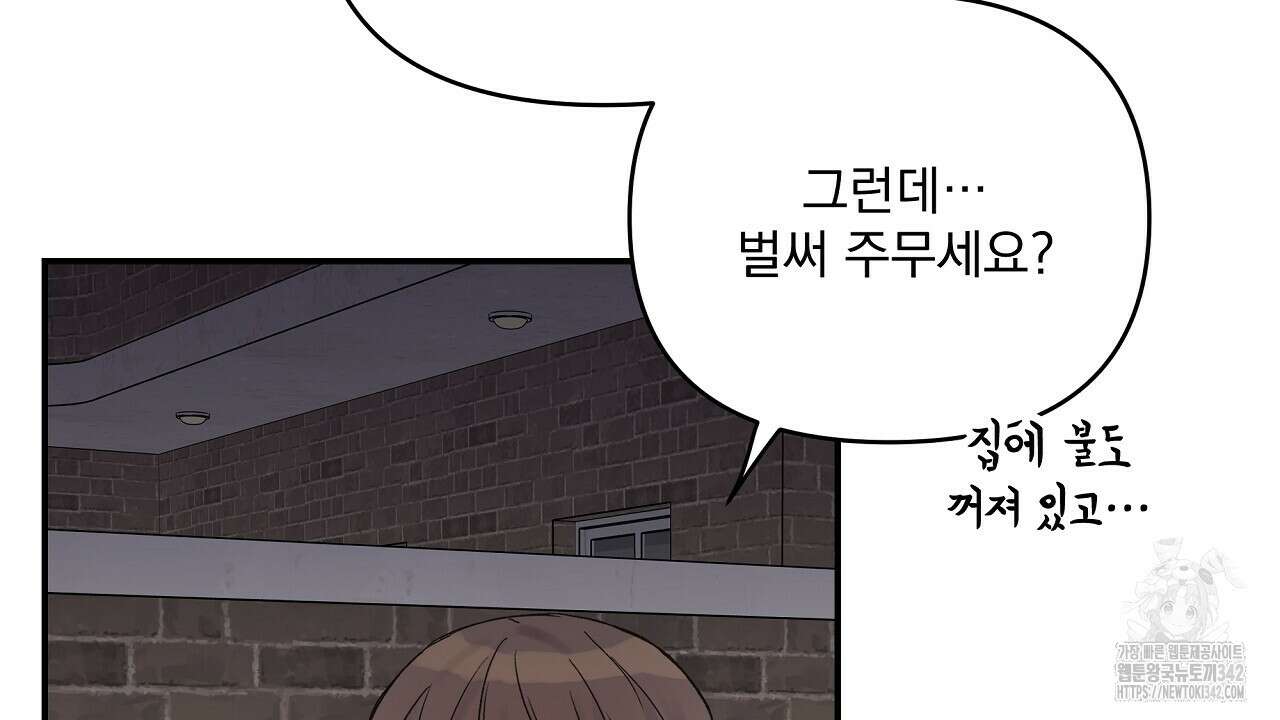 치치 시리즈 24화 132